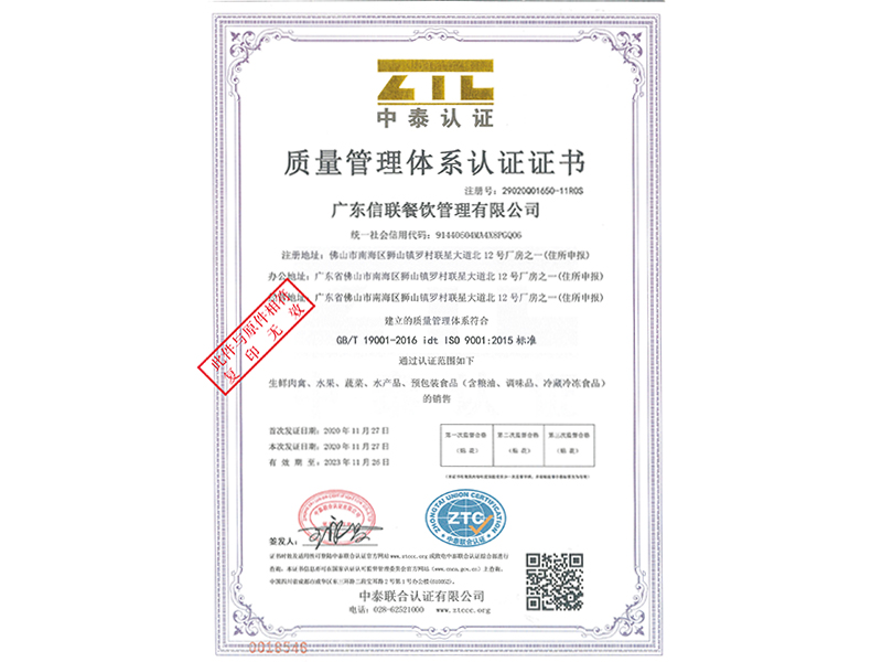 质量管理体系认证证书